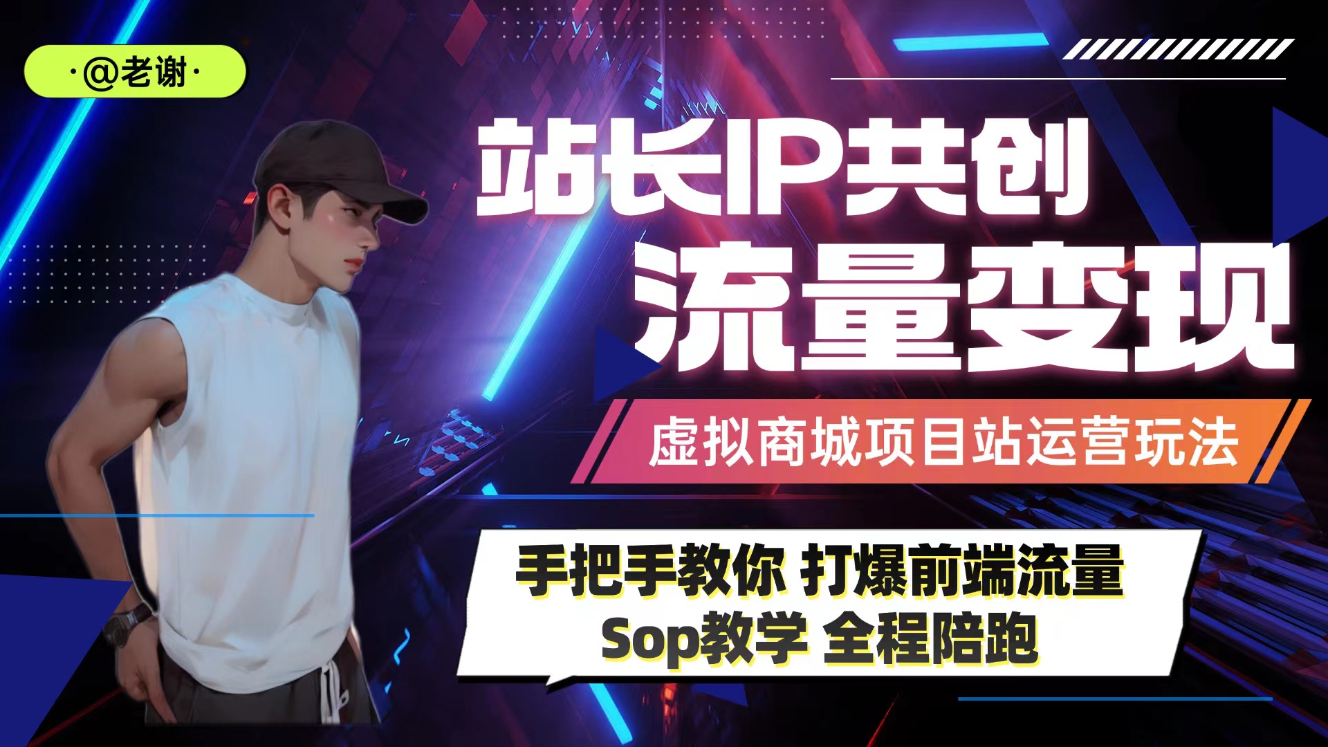 搭建一个属于自己的资源平台(网站+APP)打造独立品牌,多渠道变现玩法~青祥项目库-闲云创业网-老谢轻创网-中创网-福缘网-冒泡网-资源之家-魔方项目库青祥项目库