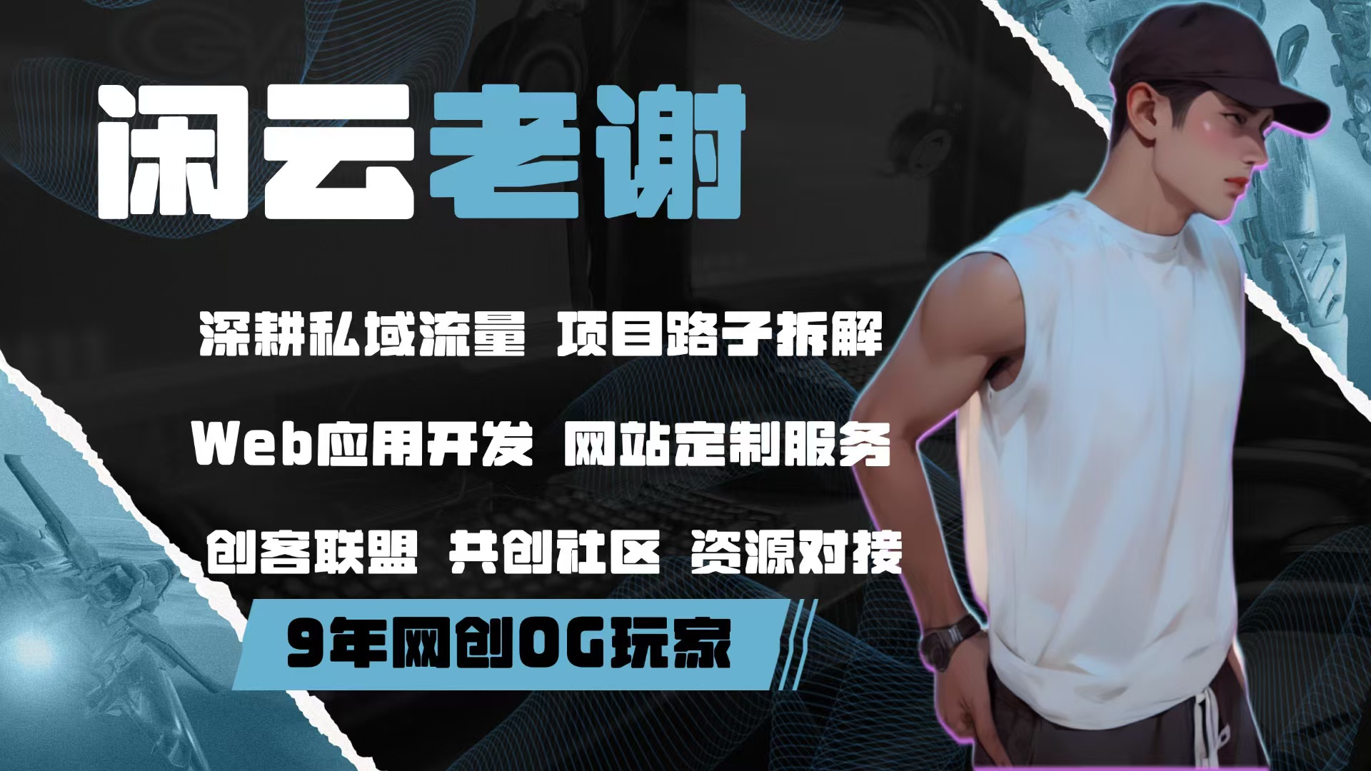 互联网工具箱 (长期保持更新) 最新更新的都在前面哦~青祥项目库-闲云创业网-老谢轻创网-中创网-福缘网-冒泡网-资源之家-魔方项目库青祥项目库