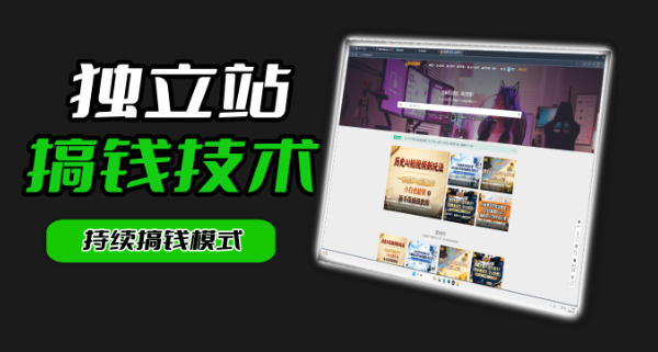 干货来袭！麦子甜带你吃透独立站｜从搭建到引流一站式教学《独立站》第一期青祥项目库-闲云创业网-老谢轻创网-中创网-福缘网-冒泡网-资源之家-魔方项目库青祥项目库