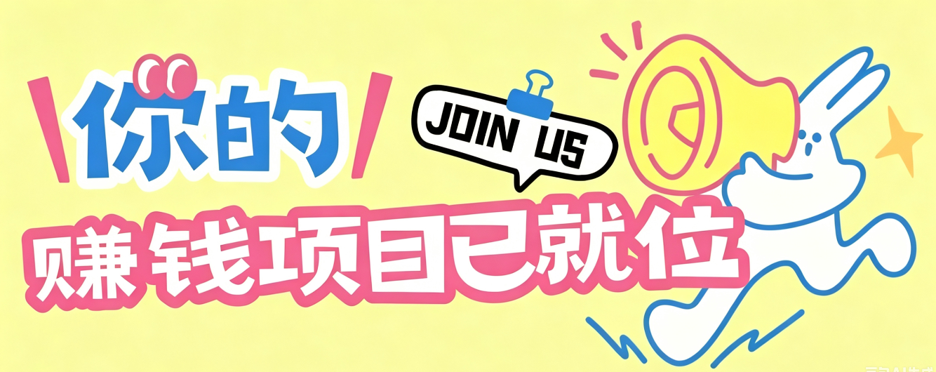 信息差搬砖项目，借世界杯热潮轻松增收日赚100+，零成本零门槛小白也能轻松上手！青祥项目库-闲云创业网-老谢轻创网-中创网-福缘网-冒泡网-资源之家-魔方项目库青祥项目库