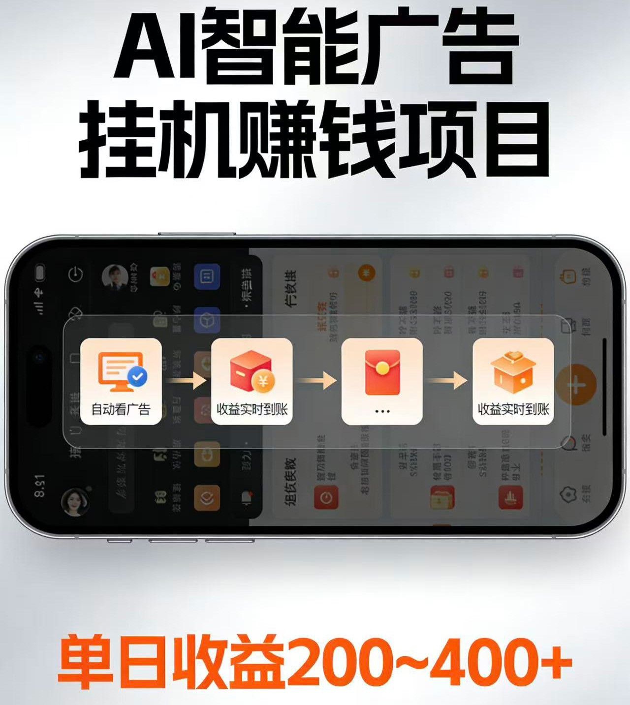 电脑全自动看广告计划，无需人工盯守，每日稳定收益200-400+青祥项目库-闲云创业网-老谢轻创网-中创网-福缘网-冒泡网-资源之家-魔方项目库青祥项目库