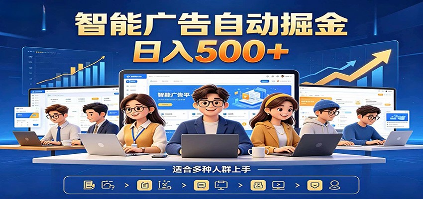 AI风口项目，全程解放双手，后台自动运行赚取收益，每天稳定收益500+青祥项目库-闲云创业网-老谢轻创网-中创网-福缘网-冒泡网-资源之家-魔方项目库青祥项目库