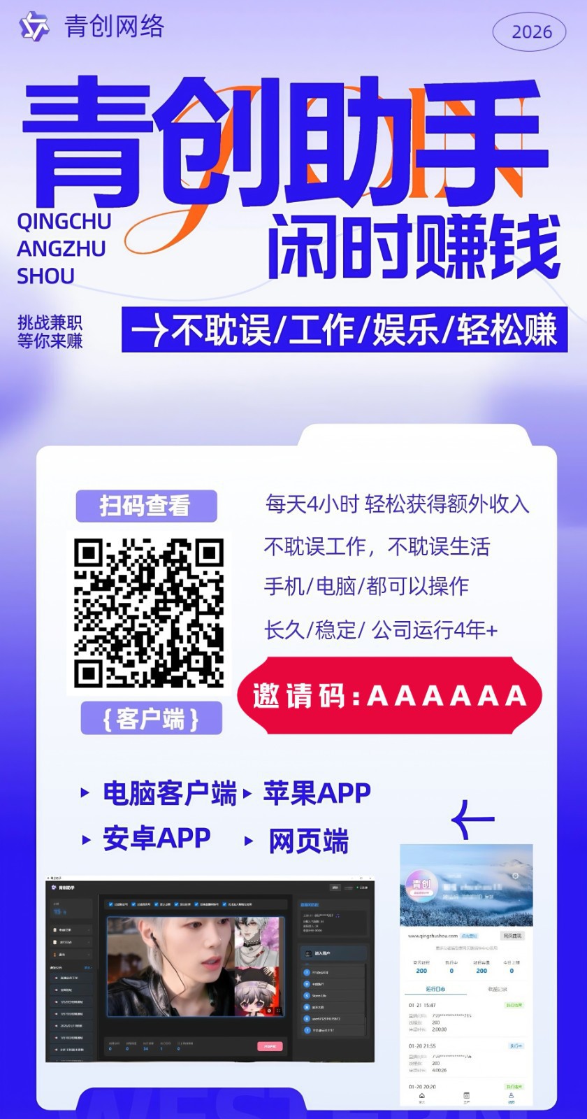 图片[2]青祥项目库-闲云创业网-老谢轻创网-中创网-福缘网-冒泡网-资源之家-魔方项目库青创助手0门槛副业！每天手机挂机4小时日赚300+！无套路！青祥项目库-闲云创业网-老谢轻创网-中创网-福缘网-冒泡网-资源之家-魔方项目库青祥项目库