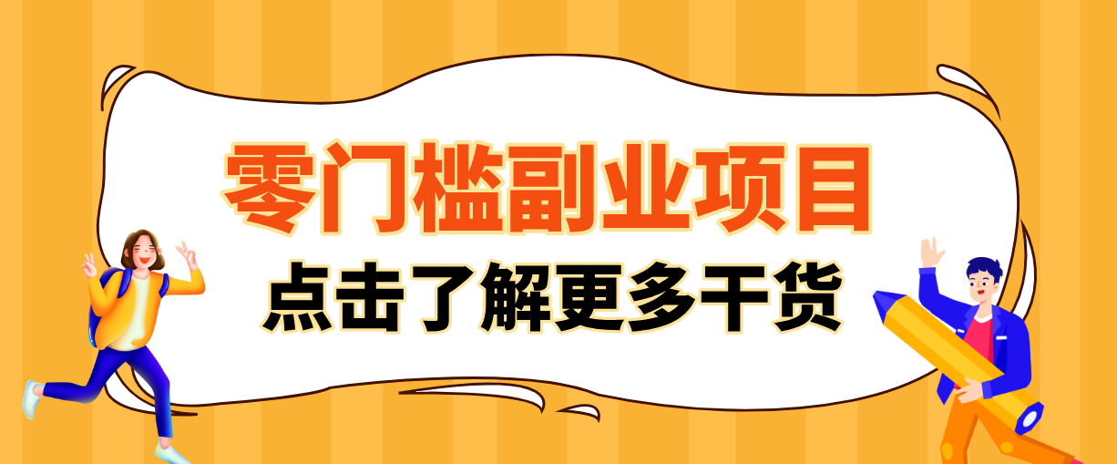 日入100+超简单！公众号流量主新玩法，扒生活小技巧文案，有手就能做青祥项目库-闲云创业网-老谢轻创网-中创网-福缘网-冒泡网-资源之家-魔方项目库青祥项目库