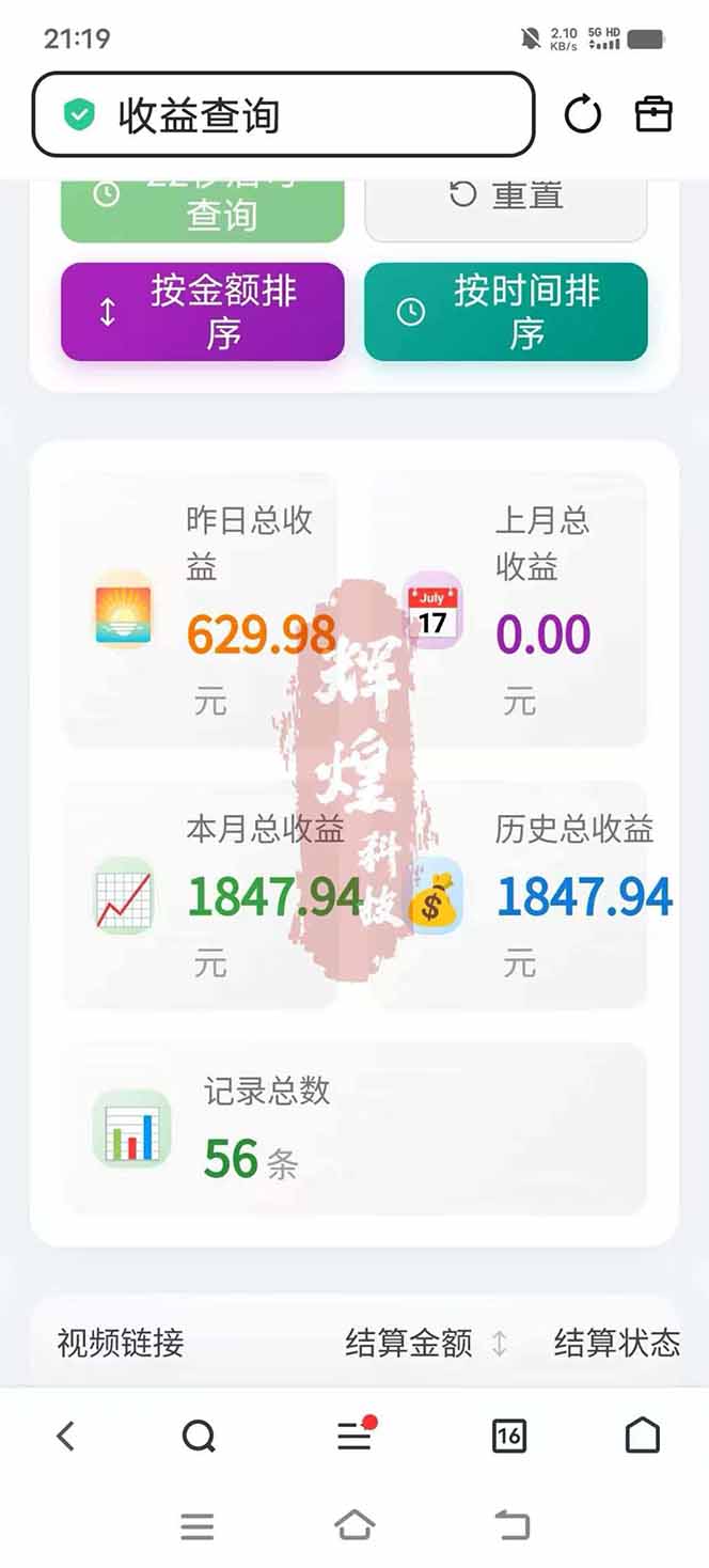 图片[5]青祥项目库-闲云创业网-老谢轻创网-中创网-福缘网-冒泡网-资源之家-魔方项目库日入上千！！Ai快手短剧搬运赚钱天花板，一键发布，条条过原创青祥项目库-闲云创业网-老谢轻创网-中创网-福缘网-冒泡网-资源之家-魔方项目库青祥项目库