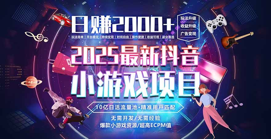 2025风口项目，稳定收入，可保障，小白可入青祥项目库-闲云创业网-老谢轻创网-中创网-福缘网-冒泡网-资源之家-魔方项目库青祥项目库