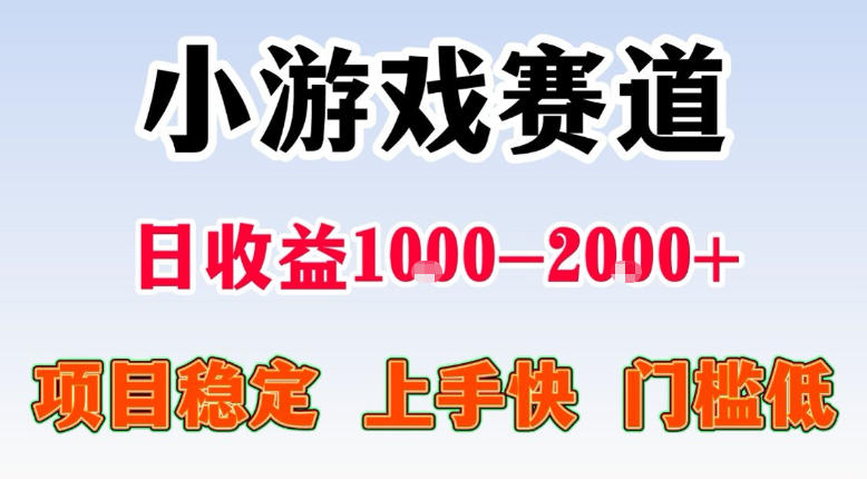 全年可变现项目，不露脸直播小游戏，一天收益500-1k+，收益高，无门槛，项目稳定【揭秘】青祥项目库-闲云创业网-老谢轻创网-中创网-福缘网-冒泡网-资源之家-魔方项目库青祥项目库