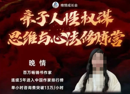 亲子人性权谋思维与心法修炼营,不用卷娃,不用鸡娃青祥项目库-闲云创业网-老谢轻创网-中创网-福缘网-冒泡网-资源之家-魔方项目库青祥项目库