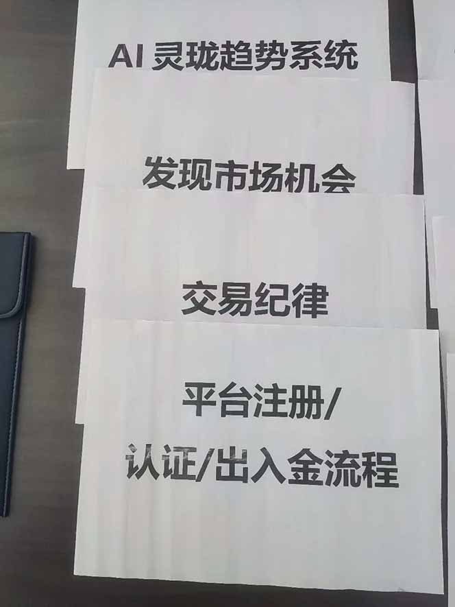 图片[3]青祥项目库-闲云创业网-老谢轻创网-中创网-福缘网-冒泡网-资源之家-魔方项目库海外美金AI掘金项目，200U可入门槛，一天一单即可，每天1000-2000很轻松！青祥项目库-闲云创业网-老谢轻创网-中创网-福缘网-冒泡网-资源之家-魔方项目库青祥项目库