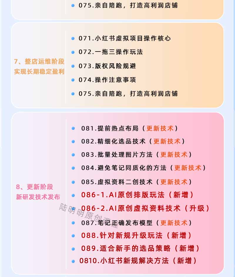 图片[4]青祥项目库-闲云创业网-老谢轻创网-中创网-福缘网-冒泡网-资源之家-魔方项目库小红书虚拟项目特训班9.0，全面拥抱AI，批量产出原创PPT货源，单品/单店纯利润几万到几十W青祥项目库-闲云创业网-老谢轻创网-中创网-福缘网-冒泡网-资源之家-魔方项目库青祥项目库