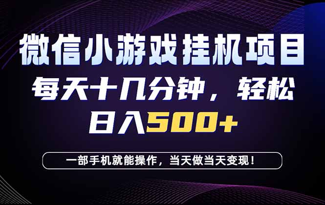 26年副业首推：一部手机，轻松日入500+，隔天变现，长期可做！青祥项目库-闲云创业网-老谢轻创网-中创网-福缘网-冒泡网-资源之家-魔方项目库青祥项目库