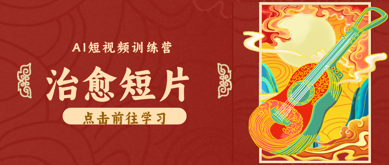 怀旧乡村治愈短片！零成本 AI 做童年动画，小众赛道轻松涨粉变现月入万元青祥项目库-闲云创业网-老谢轻创网-中创网-福缘网-冒泡网-资源之家-魔方项目库青祥项目库