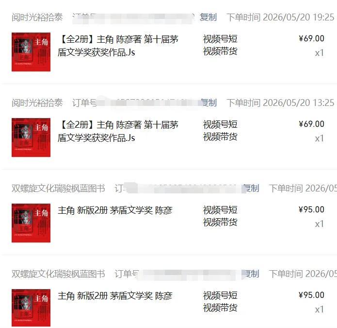 图片[2]青祥项目库-闲云创业网-老谢轻创网-中创网-福缘网-冒泡网-资源之家-魔方项目库2026AI热点书单变现课，蹭影视原著流量，AI做文案素材，三平台同步带货赚图书高佣金青祥项目库-闲云创业网-老谢轻创网-中创网-福缘网-冒泡网-资源之家-魔方项目库青祥项目库