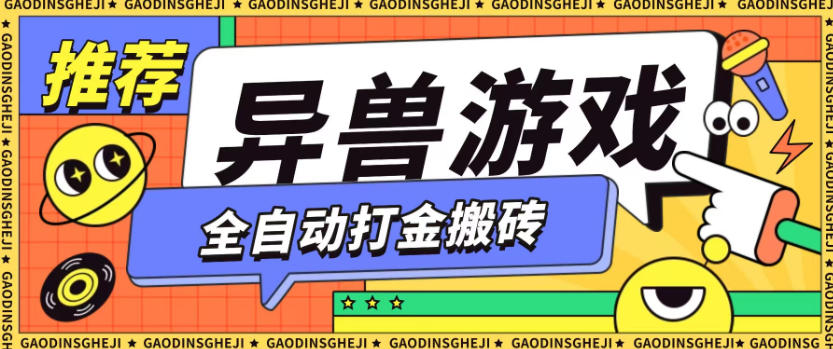 最新0撸搬砖项目,单机月收益150+,可无限薅羊毛矩阵操作【揭秘】青祥项目库-闲云创业网-老谢轻创网-中创网-福缘网-冒泡网-资源之家-魔方项目库青祥项目库