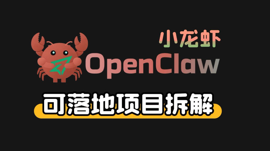 小龙虾OpenClaw+秘塔AI项目,实战可落地项目【变现链路拆解】青祥项目库-闲云创业网-老谢轻创网-中创网-福缘网-冒泡网-资源之家-魔方项目库青祥项目库