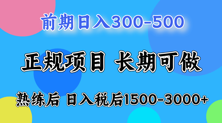 日收益500-1000+ 一台电脑在家就能做青祥项目库-闲云创业网-老谢轻创网-中创网-福缘网-冒泡网-资源之家-魔方项目库青祥项目库