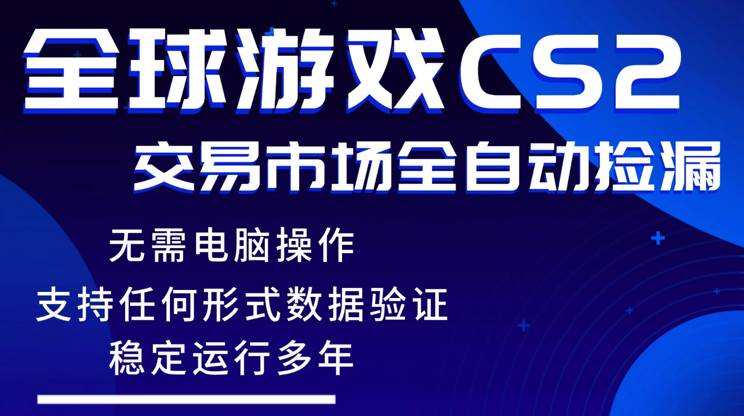 游戏搬砖智能挂机神器全自动操作，一键批量扫货，稳健变现超久，小白轻松入门，一…青祥项目库-闲云创业网-老谢轻创网-中创网-福缘网-冒泡网-资源之家-魔方项目库青祥项目库