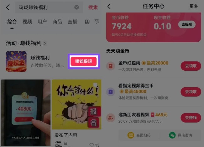 捡钱项目!抖音賺钱小程序拉新活动,抖音端内宣发拉新,一单3米,有人半个月搞了1W+