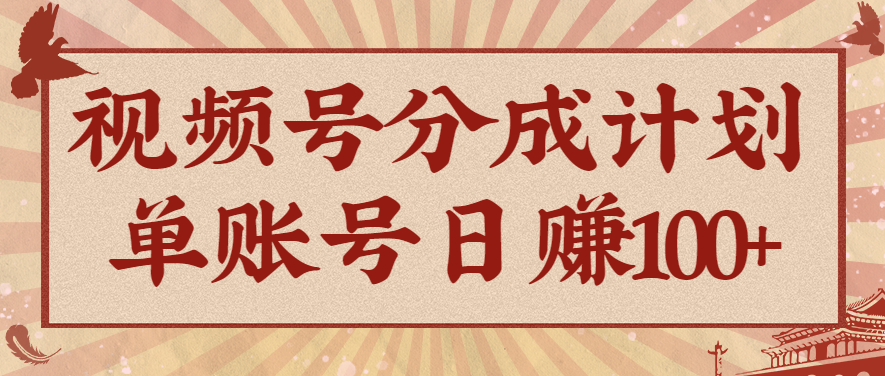 视频号分成计划,AI开花视频玩法,操作简单,10分钟一个,手把手教你操作青祥项目库-闲云创业网-老谢轻创网-中创网-福缘网-冒泡网-资源之家-魔方项目库青祥项目库