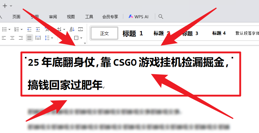 25年底翻身仗，靠CSGO游戏挂机捡漏掘金，搞钱回家过肥年青祥项目库-闲云创业网-老谢轻创网-中创网-福缘网-冒泡网-资源之家-魔方项目库青祥项目库