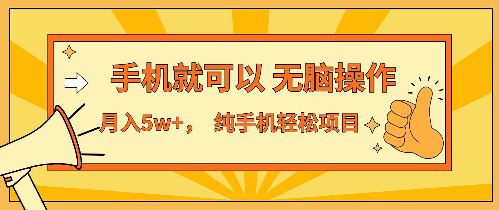 七天赚了1.6w，真正实现管道收益，最前最后最大的红利期青祥项目库-闲云创业网-老谢轻创网-中创网-福缘网-冒泡网-资源之家-魔方项目库青祥项目库