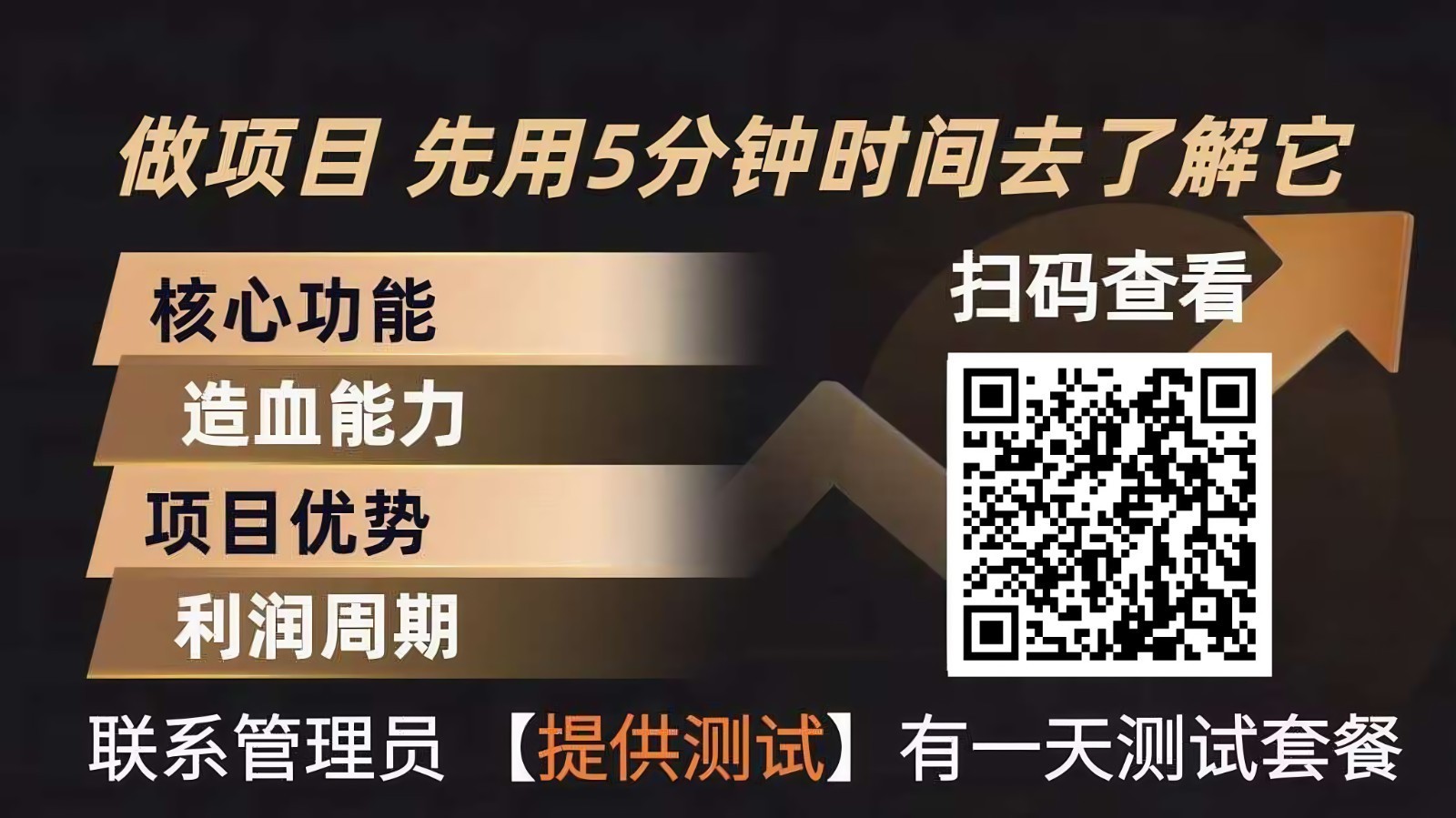 青创助手0门槛副业！每天手机挂机4小时日赚300+！无套路！青祥项目库-闲云创业网-老谢轻创网-中创网-福缘网-冒泡网-资源之家-魔方项目库青祥项目库