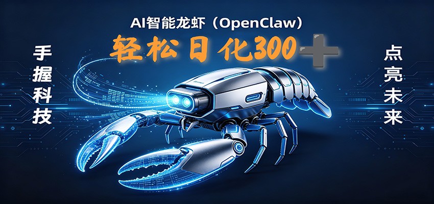 2026AI变现项目全新玩法,日化可达300+,小白无脑操作轻松月入过万元青祥项目库-闲云创业网-老谢轻创网-中创网-福缘网-冒泡网-资源之家-魔方项目库青祥项目库