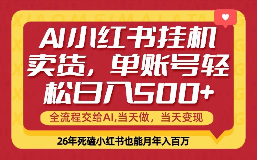 当天做，当天见收益，全流程挂机操作，单账号轻松日入500+青祥项目库-闲云创业网-老谢轻创网-中创网-福缘网-冒泡网-资源之家-魔方项目库青祥项目库