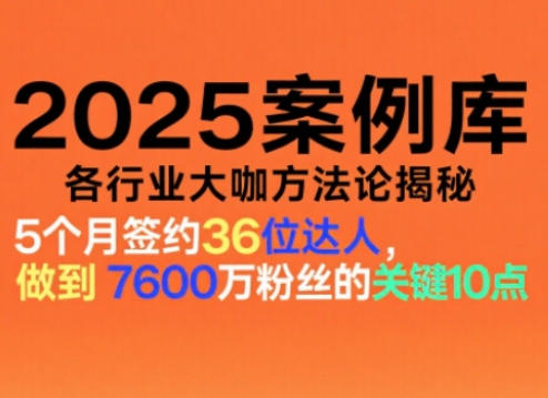 波波来了案例库，收录各行业大咖的方法论，各行业大咖方法论揭秘(更新2026年3月)青祥项目库-闲云创业网-老谢轻创网-中创网-福缘网-冒泡网-资源之家-魔方项目库青祥项目库