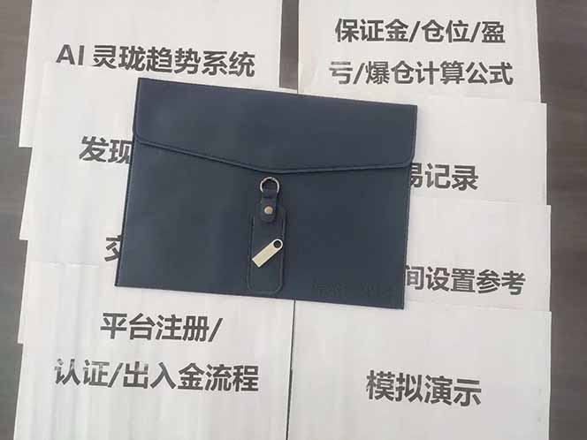 图片[5]青祥项目库-闲云创业网-老谢轻创网-中创网-福缘网-冒泡网-资源之家-魔方项目库海外美金AI掘金项目，200U可入门槛，一天一单即可，每天1000-2000很轻松！青祥项目库-闲云创业网-老谢轻创网-中创网-福缘网-冒泡网-资源之家-魔方项目库青祥项目库