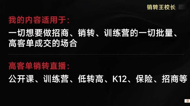 销转王校长合集,销转课,把公开课做成印钞机,送王校长印钞机课青祥项目库-闲云创业网-老谢轻创网-中创网-福缘网-冒泡网-资源之家-魔方项目库青祥项目库